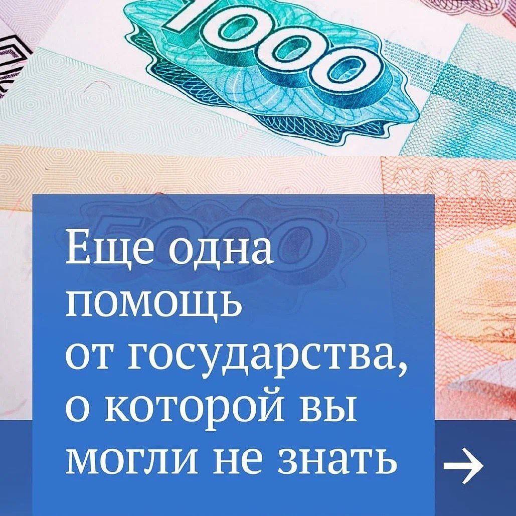 Муниципальное автономное общеобразовательное учреждение «Средняя  общеобразовательная школа № 81 имени Евгения Ивановича Стародуб» -  Государственная социальная помощь на основании социального контракта